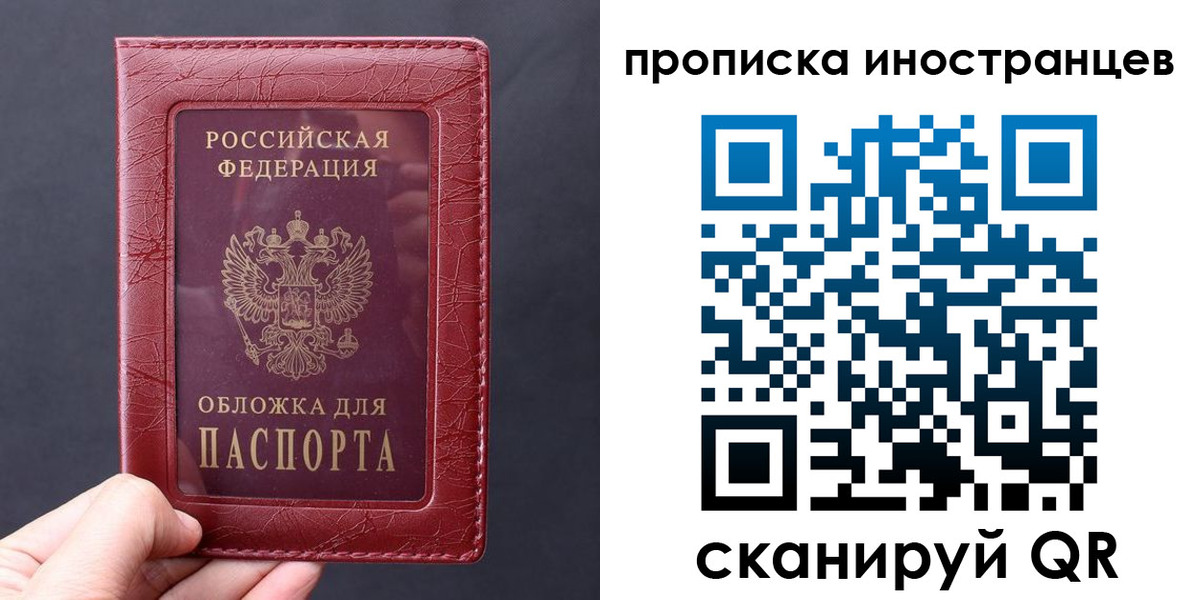 прописка 2025 в Бежецке