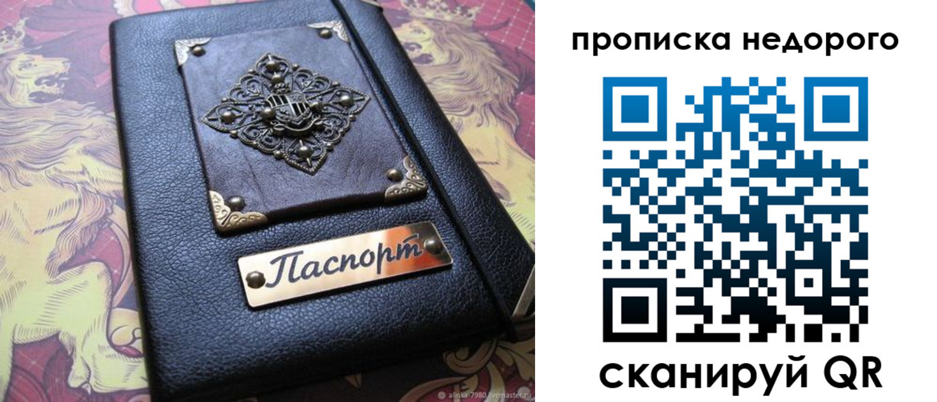 прописка для работы в Бежецке