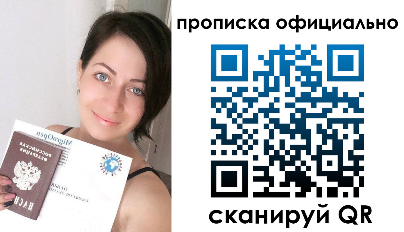 временная регистрация поиск в Бежецке