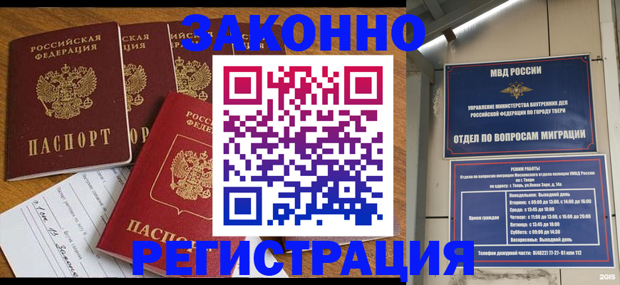 временная регистрация госуслуги в Бежецке
