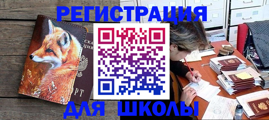где прописаться в Бежецке