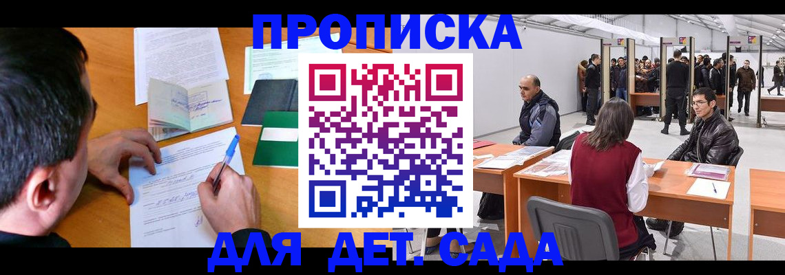 временная регистрация недорого в Бежецке